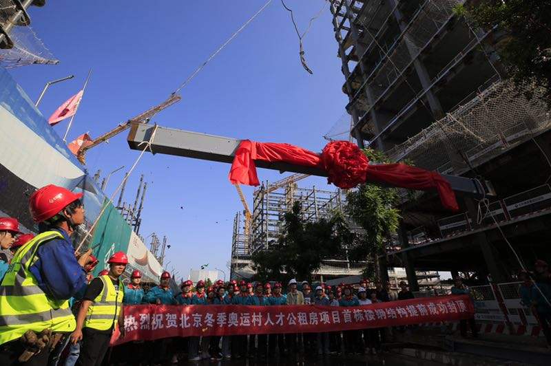 北京冬奥村过半住宅钢结构封顶 突出中国元素